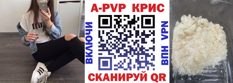 купить наркотики цена  Ахтырский  A PVP СК КРИС 