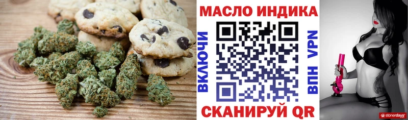 Еда ТГК марихуана  Ахтырский 