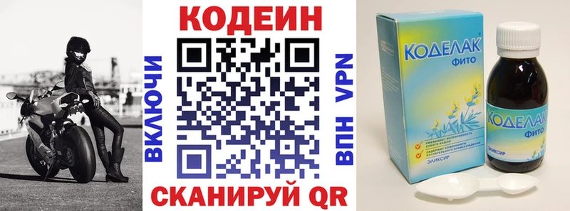 ссылка на мегу tor  Ахтырский  Кодеиновый сироп Lean Purple Drank 