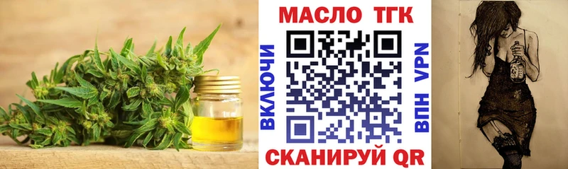 Дистиллят ТГК вейп  купить наркотик  Ахтырский 